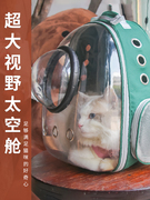 猫包外出便携太空舱宠物包猫背包透气双肩包大容量猫书包猫咪用品