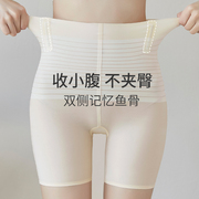 冰丝收腹裤夏季薄款高腰平角，内裤产后收小肚子强力塑形束腰安全裤
