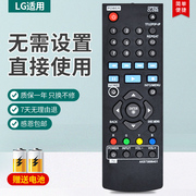 适用于款适用lg蓝光dvd，遥控器akb73896401bp340bp135bp335w