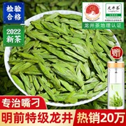 正山帝龙井茶2023年新茶叶(新茶叶)特级正宗杭州明前龙井浓香型绿茶500g