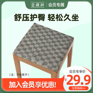 金橡树(金橡树)乳胶坐垫椅子，办公室家用凳子，垫透气座垫四季通用方格