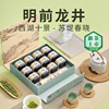 2024新茶博物馆联名杭州明前特级龙井茶叶，礼盒装高档送礼长辈