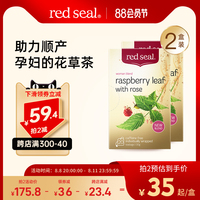 2盒新西兰redseal覆盆子叶茶