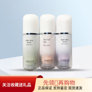 兰芝隔离霜防晒遮瑕三合一紫色，雪纱打底妆前乳绿色30ml