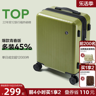 爱华仕行李箱20寸大容量皮箱拉杆箱，女24密码，旅行耐用登机箱男静音