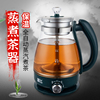 新飞蒸汽煮茶壶家用多功能黑茶普洱煮茶器玻璃电烧水壶电茶壶保温