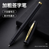 大容量签字笔1.00.70.5mm商务签名笔，黑笔子弹头硬笔书法培训练习碳素笔加粗大笔画水笔黑色学生练字中性笔
