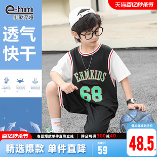 小象汉姆童装男童篮球服套装儿童运动短袖2024夏装网眼透气