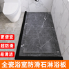 浴室防滑石淋浴房拉槽板洗澡间防滑地砖卫生间地板石洗手间垫脚石