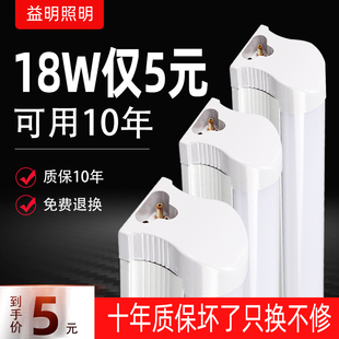 led灯管T5日光灯1.2米t8一体化全套超亮长条客厅家用节能光管18w