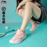 lining李宁羽毛球鞋女款减震防滑透气粉色专业球鞋运动鞋
