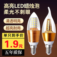 LED灯泡220V一级家用省点满天星