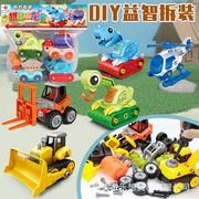 益智车玩具女孩套装拆装工程，幼儿园组装diy恐龙，儿童挖掘车男