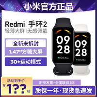 红米redmi手环2小米手环血氧监测