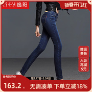 逸阳牛仔裤女2023秋季高腰弹力韩版紧身直筒大码显瘦铅笔长裤