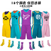 篮球服套装男定制比赛童装球衣吸汗透气可印号字多色可选