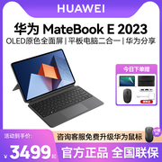 速发华为MateBook E 2023年笔记本电脑轻薄手提商务办公超薄平板二合一女生