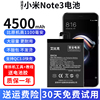 适用于小米note3电池，手机魔改扩容大容量bm3a电板