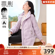 香影羽绒服女中长款2023年冬季刺绣白鸭绒立领小个子紫色外套