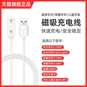 磁吸充电 传输稳定 安全快充