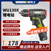 威克士WU130X无刷电钻充电式多功能电动螺丝家用手钻转工具
