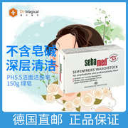 施巴PH5.5洁面洁肤皂150g 绿皂 温和弱酸性控油抗痘粉刺