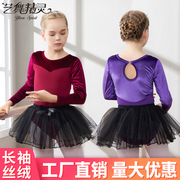 秋冬女童舞蹈服金丝绒长袖套装女童练功幼儿芭蕾舞演出服套装