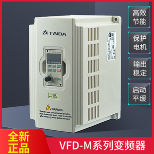 台湾新力达(新力达)变频器vfd-m单220v三相380v0.41.52.23.7kw调速