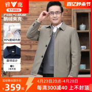 雅鹿爸爸羽绒服男冬季短款中年男士加厚冬装中老年人鹅绒夹克外套