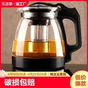 玻璃泡茶壶耐高温茶具，套装过滤家用红茶壶单壶大容量水壶加厚茶杯