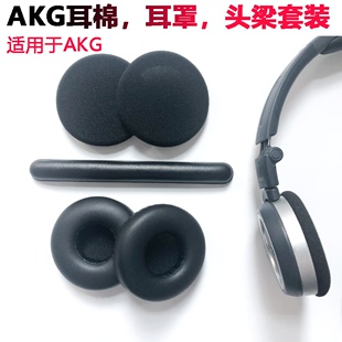 适用akg爱科技k420海绵套k430耳机皮套k450耳罩q460头戴式px90耳套Y30通用皮套k404耳棉K452/K451/Y45/MM450