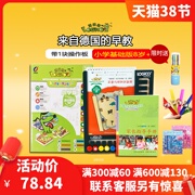 逻辑狗小学基础版，二阶段8岁以上儿童，学习思维训练早教玩具益智