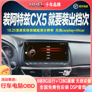 适用于马自达1415款CX-5CX5台湾阿特兹大屏carplay车机导航