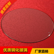 圆形钢化玻璃餐桌圆桌面，藤艺茶几圆盘，透明大园圆台面家用转盘