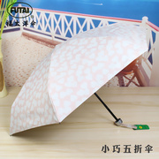 台湾福太迷你晴超轻小折叠雨便携褔懋防晒防紫外线遮阳太阳伞