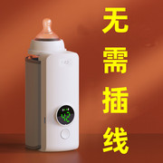 无线奶瓶保温套充电款大容量蓄电，恒温暖奶器婴儿便携外出温奶神器