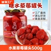 曾子山(曾子山)新鲜水果，罐头草莓罐头，无防腐剂玻璃瓶装500g