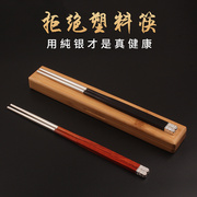 升级加长银筷子实木质红木999足银，福字纯银筷子结婚对筷免费刻字