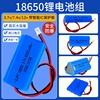 18650锂电池组3.7v头灯专用音响12v强光手电筒7.4v先科收音机充电