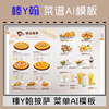 西式快餐棒约瀚披萨菜谱，菜单设计模板，ai源文件平面设计产品图素材
