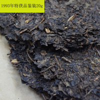 湖南黑茶陈年茯砖茶1993年特制茯茶益阳茶厂湘益茯茶品鉴装20g