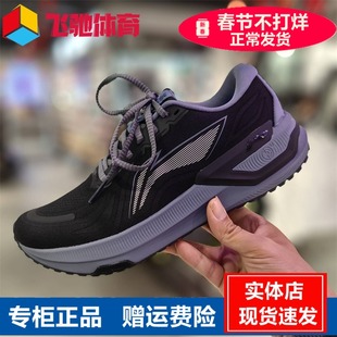 李宁跑步鞋男女2024年春季越影3支撑稳定缓震保护跑鞋ARHU003