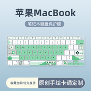 适用于苹果macbookpro键盘膜air笔记本pro1416电脑a2337a2338a2179键盘保护膜a2442a2485防尘垫a1708套