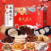 苏州特产采芝斋礼盒零食年货，江南中式点心特色糕点