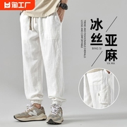 亚麻裤男夏季薄款束脚，冰丝白色裤子男士，垂感棉麻休闲长裤宽松型