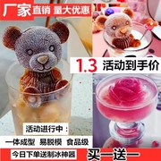 网红小熊冰块模具硅胶冰熊磨具，立体创意冰冻奶茶咖啡制冰格玫瑰花