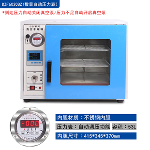 厂真空干燥箱实验室用恒温烘箱烘干箱烤箱工业，抽真空小型空压干促