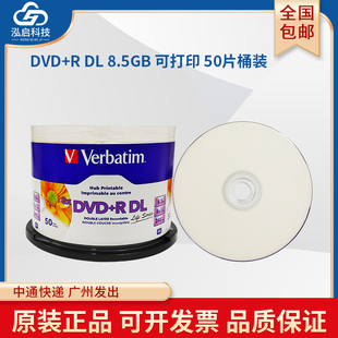 台产verbatim威宝可打印dvd+rdl空白刻录光盘，大容量8.5gb光，碟片双层d9光盘240min8x50片装授权
