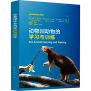 动物园动物的学习与训练正版，书籍新华书店文轩中国建筑工业出版社