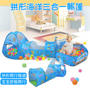儿童帐篷室内宝宝玩具户外游戏屋，婴儿爬行钻洞阳光隧道筒海洋球池